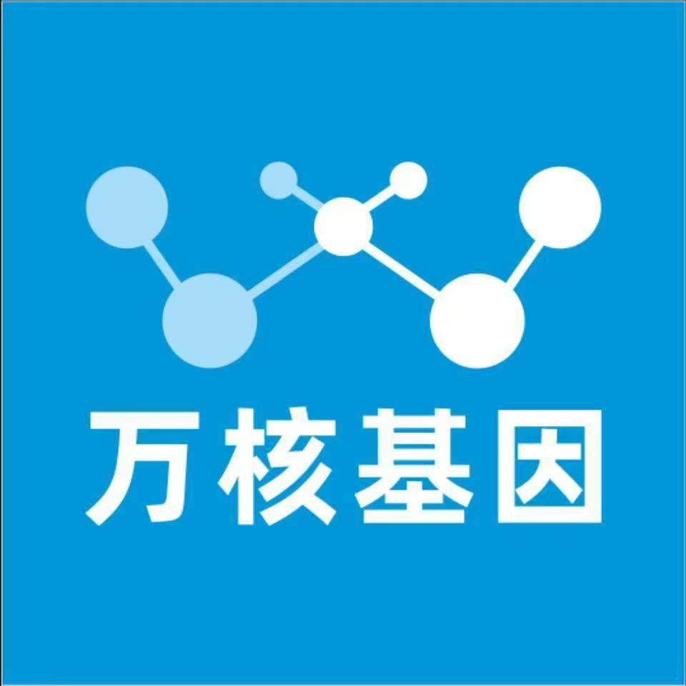 阿勒泰铁门关万核健康基因管理咨询中心